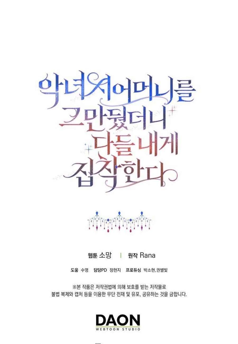 辞掉了我的坏婆婆，所有人都为我着迷06话