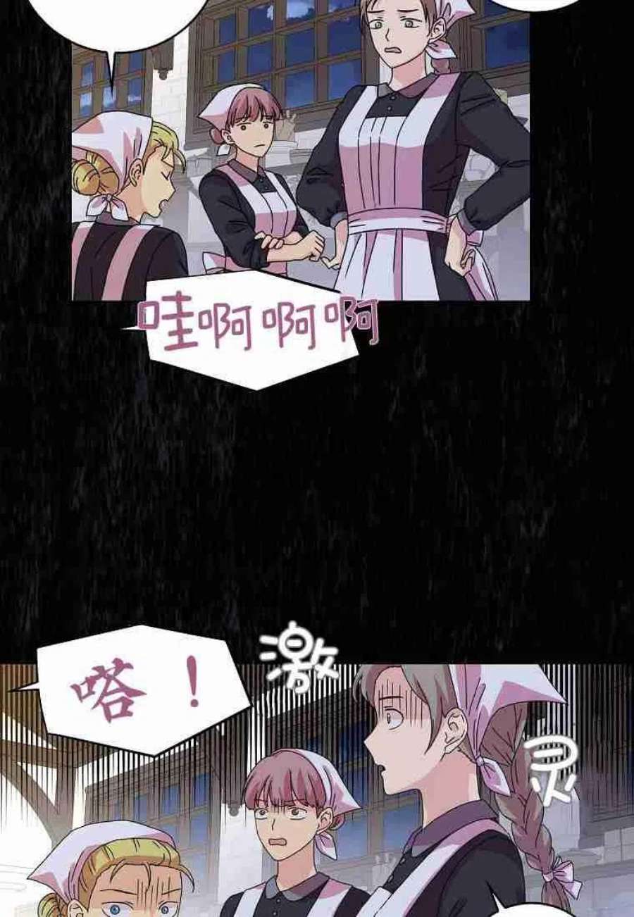 辞掉了我的坏婆婆，所有人都为我着迷07话