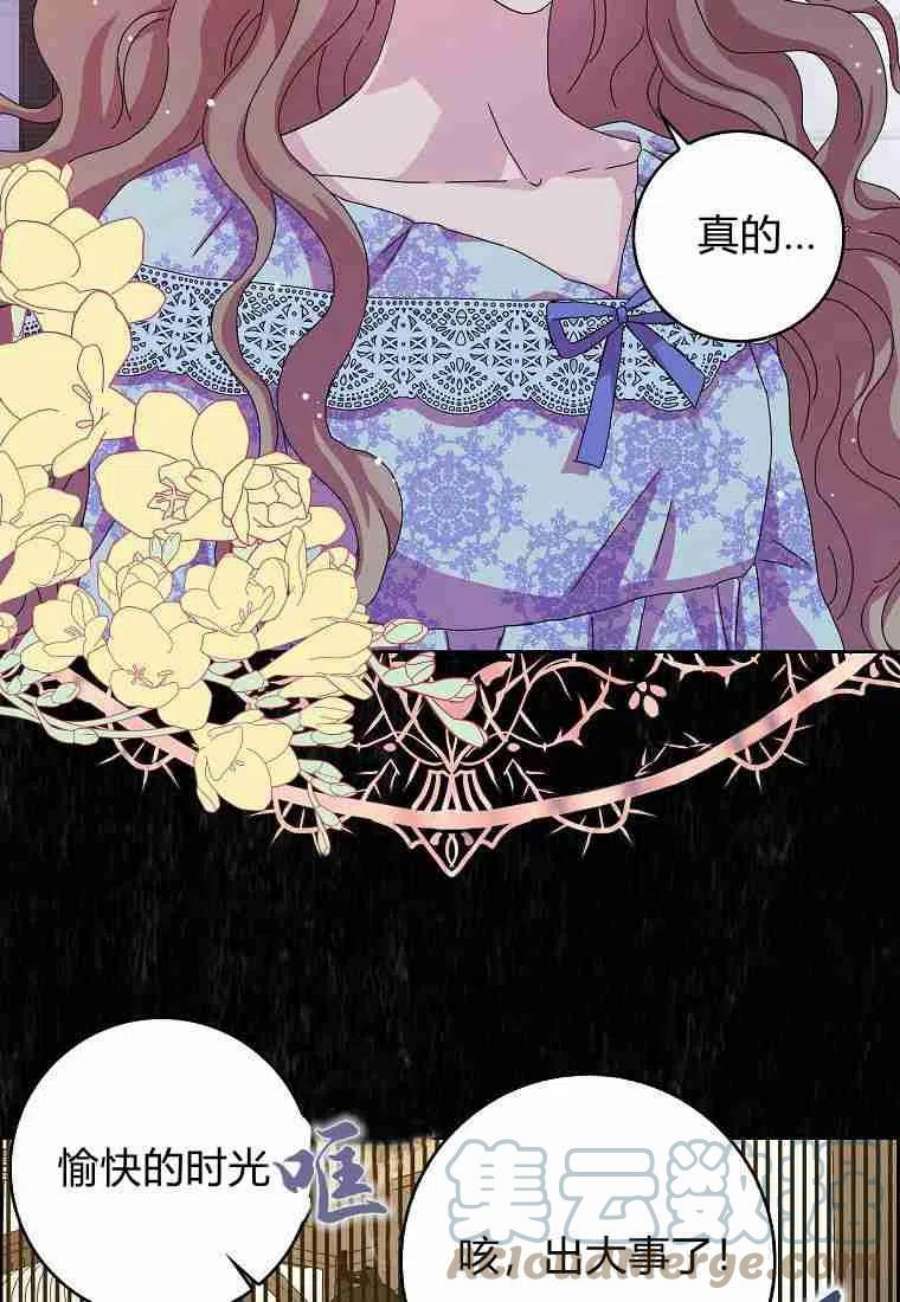 辞掉了我的坏婆婆，所有人都为我着迷07话