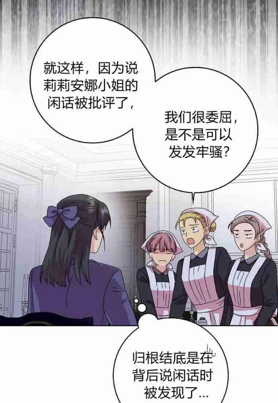 辞掉了我的坏婆婆，所有人都为我着迷07话