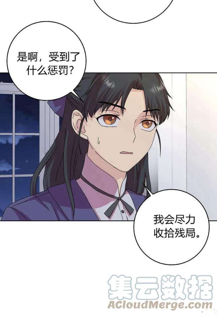 辞掉了我的坏婆婆，所有人都为我着迷07话