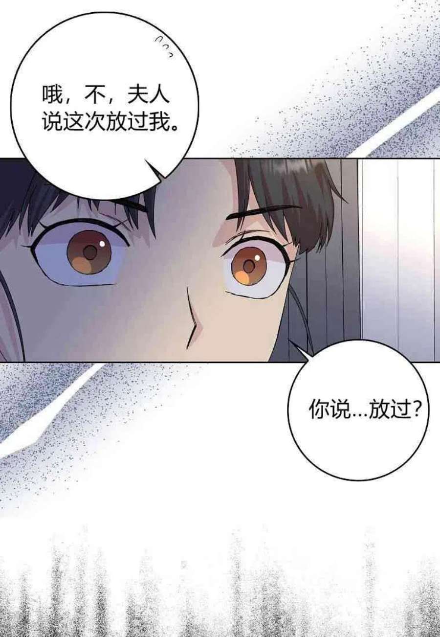 辞掉了我的坏婆婆，所有人都为我着迷07话