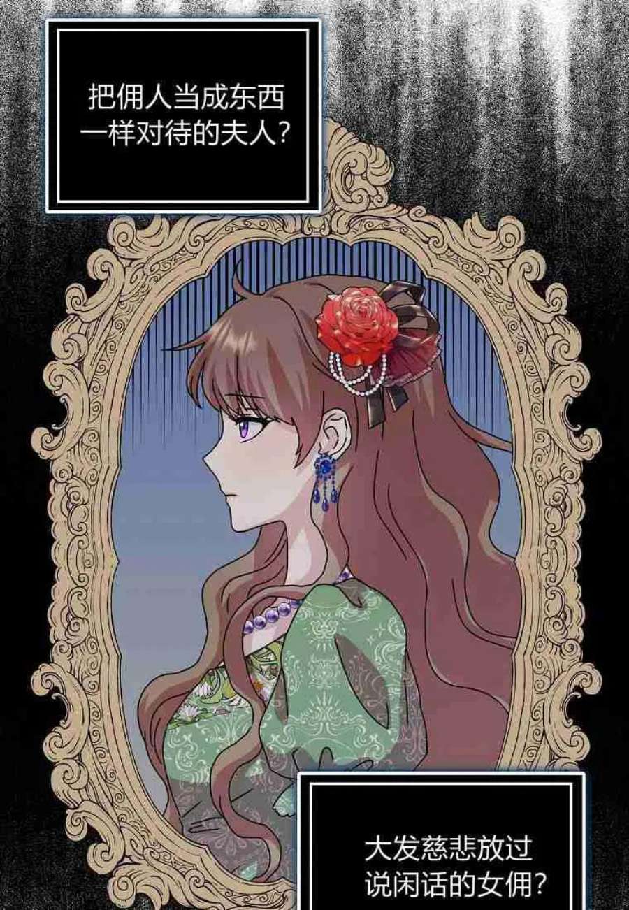 辞掉了我的坏婆婆，所有人都为我着迷07话