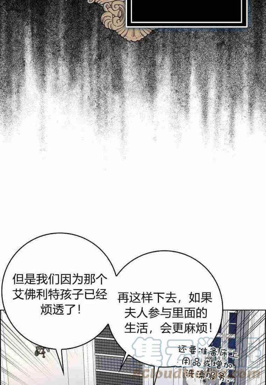 辞掉了我的坏婆婆，所有人都为我着迷07话