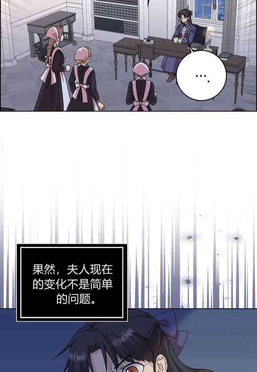 辞掉了我的坏婆婆，所有人都为我着迷07话