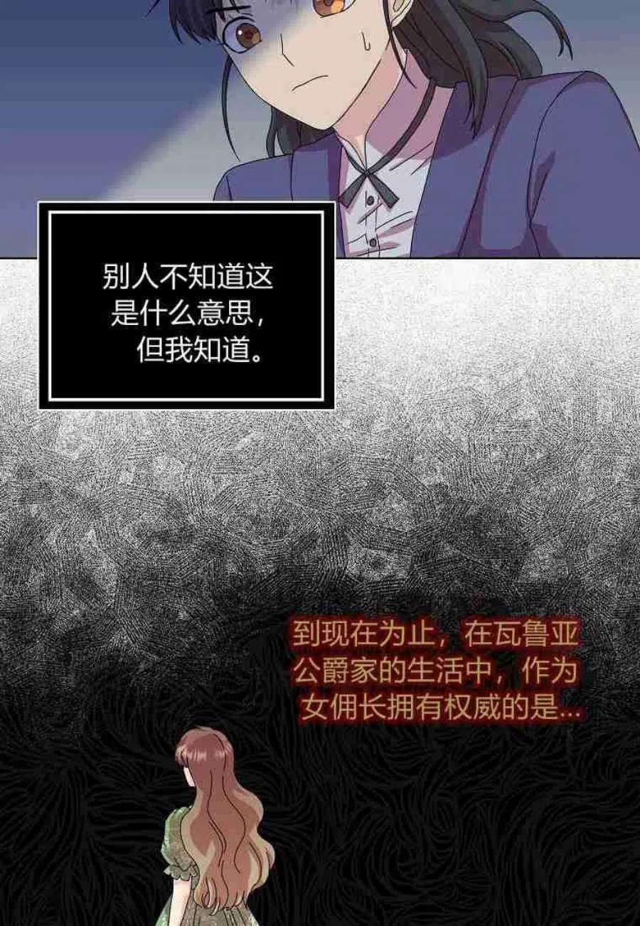 辞掉了我的坏婆婆，所有人都为我着迷07话