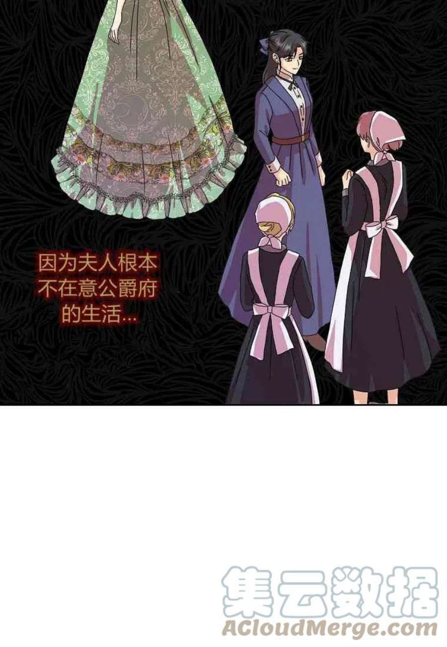 辞掉了我的坏婆婆，所有人都为我着迷07话