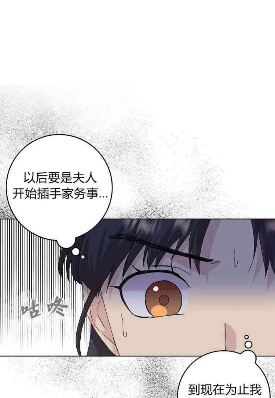 辞掉了我的坏婆婆，所有人都为我着迷07话