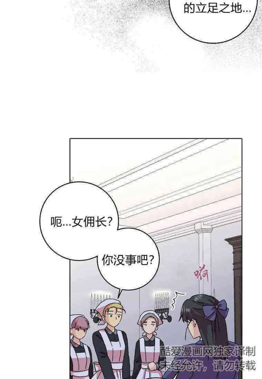 辞掉了我的坏婆婆，所有人都为我着迷07话