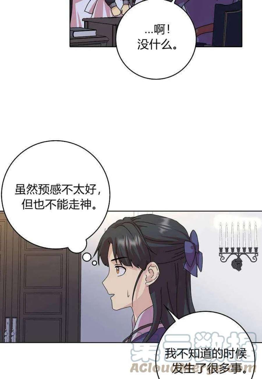 辞掉了我的坏婆婆，所有人都为我着迷07话