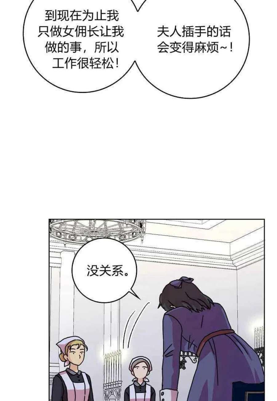 辞掉了我的坏婆婆，所有人都为我着迷07话