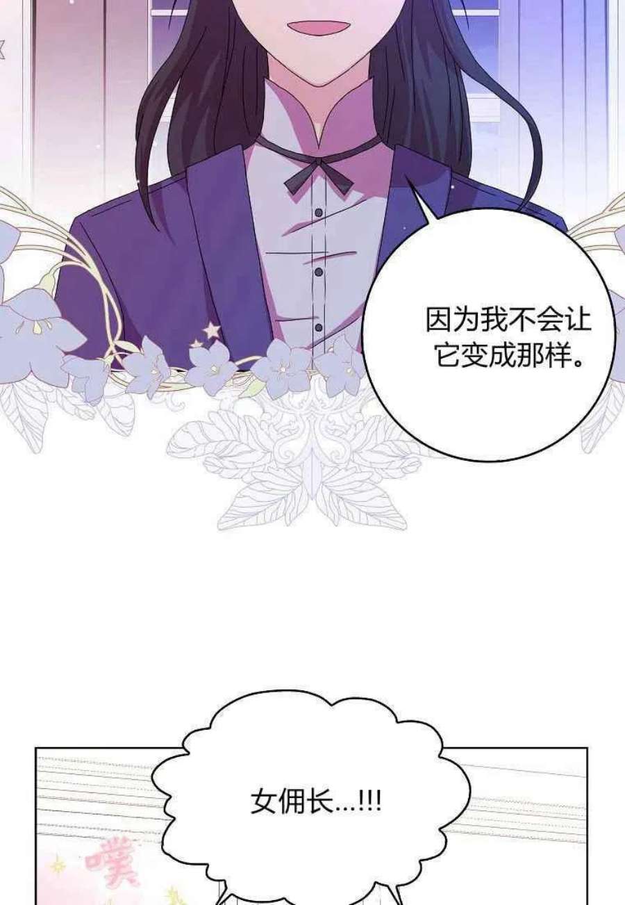 辞掉了我的坏婆婆，所有人都为我着迷07话