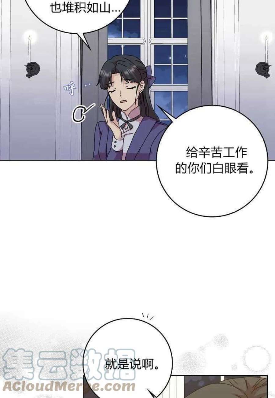 辞掉了我的坏婆婆，所有人都为我着迷07话