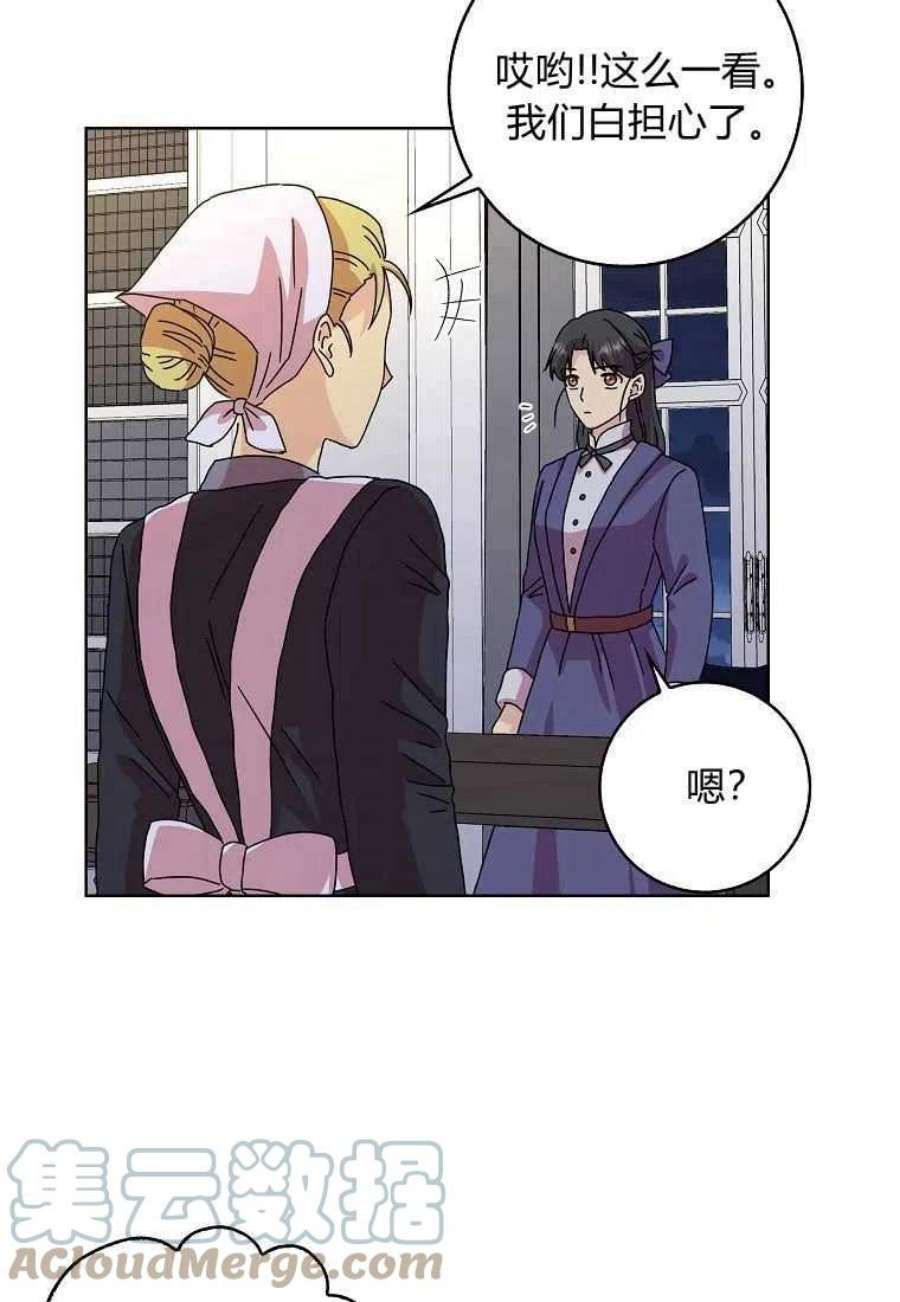 辞掉了我的坏婆婆，所有人都为我着迷07话