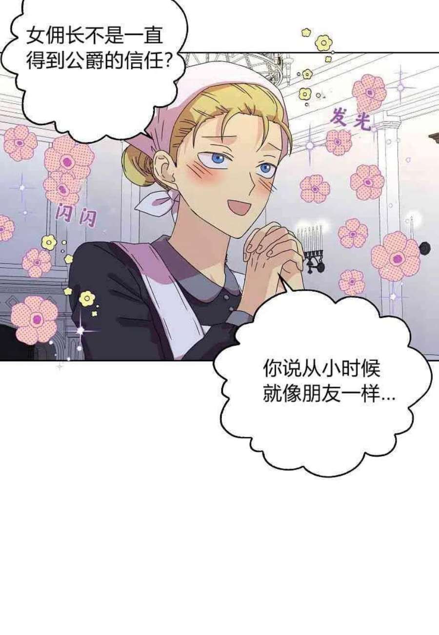 辞掉了我的坏婆婆，所有人都为我着迷07话