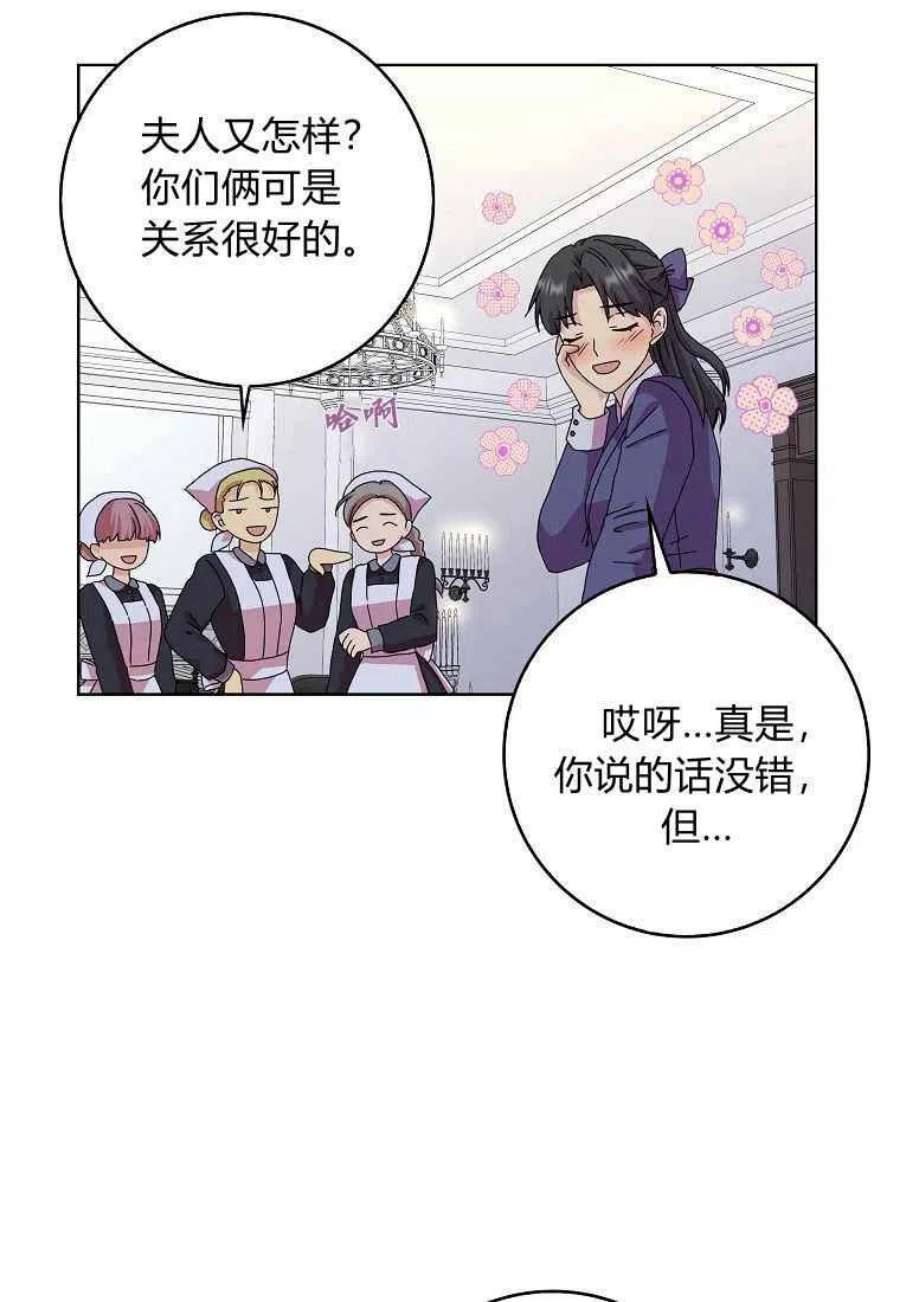 辞掉了我的坏婆婆，所有人都为我着迷07话