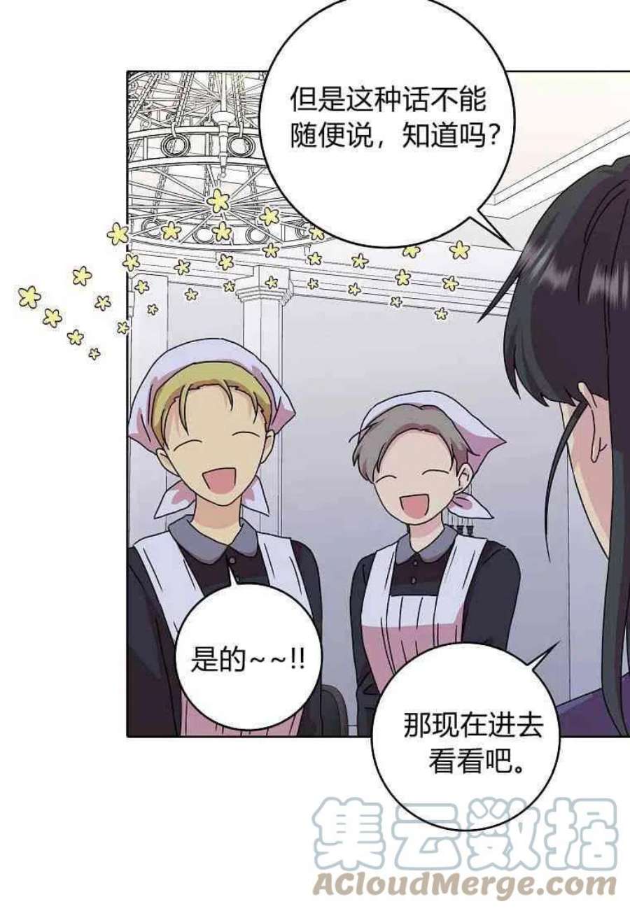 辞掉了我的坏婆婆，所有人都为我着迷07话