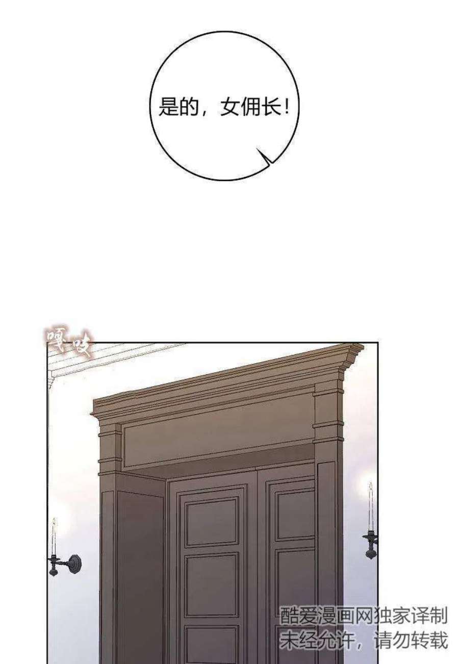 辞掉了我的坏婆婆，所有人都为我着迷07话