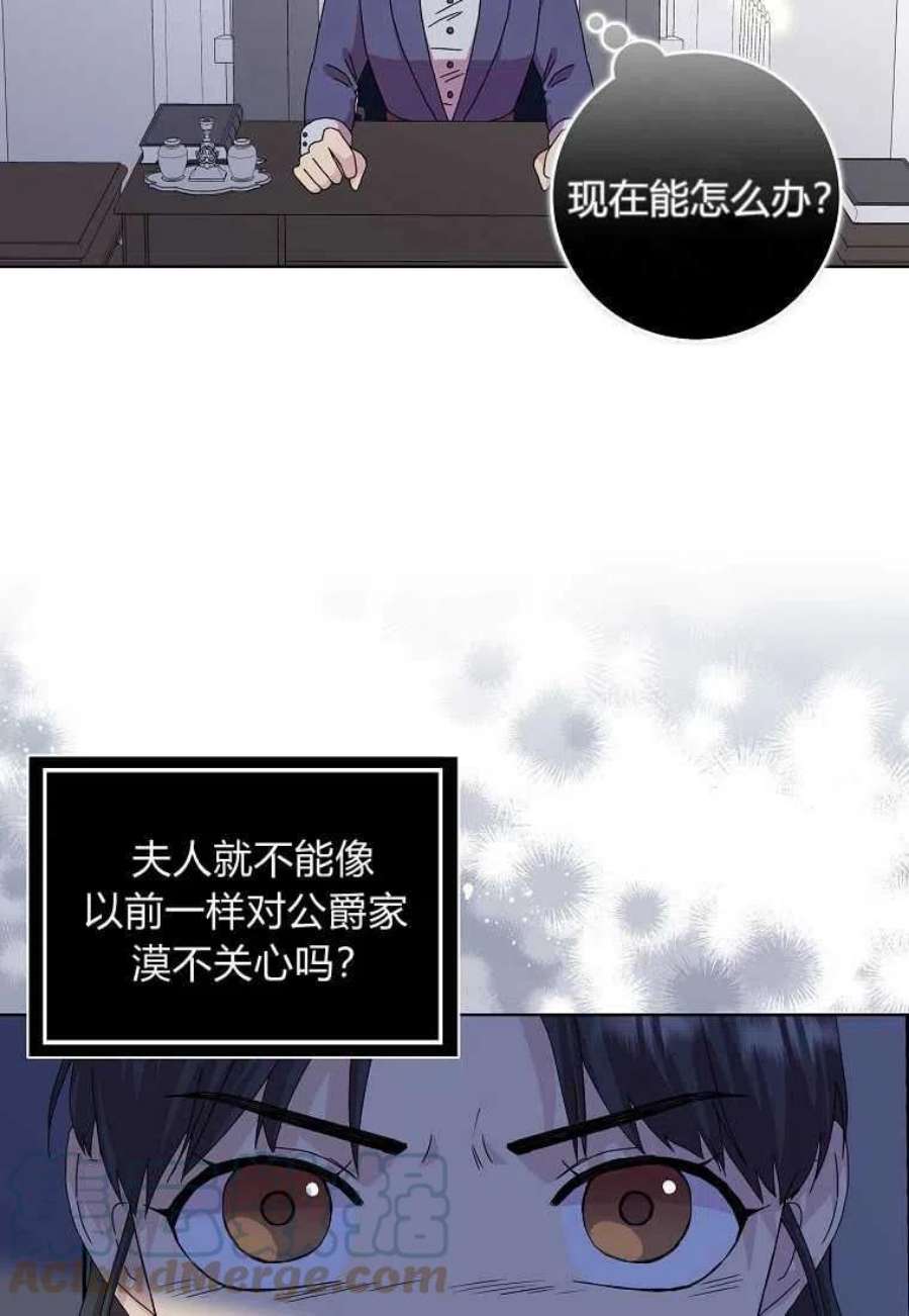 辞掉了我的坏婆婆，所有人都为我着迷07话