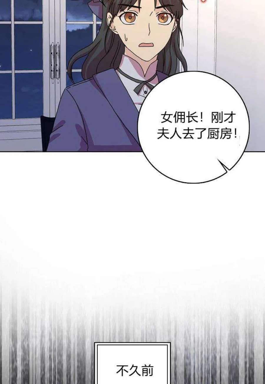 辞掉了我的坏婆婆，所有人都为我着迷07话