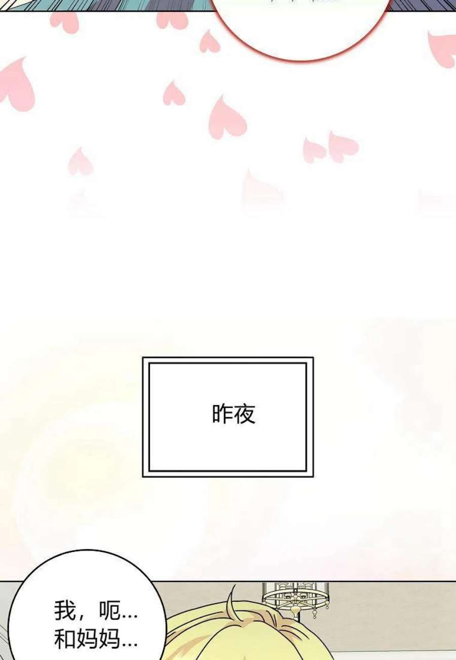 辞掉了我的坏婆婆，所有人都为我着迷07话