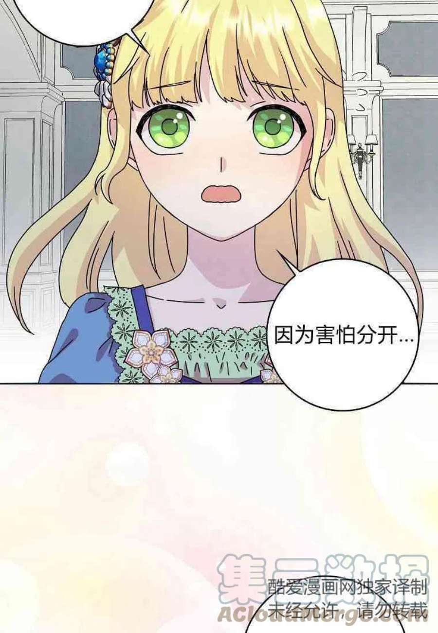 辞掉了我的坏婆婆，所有人都为我着迷07话