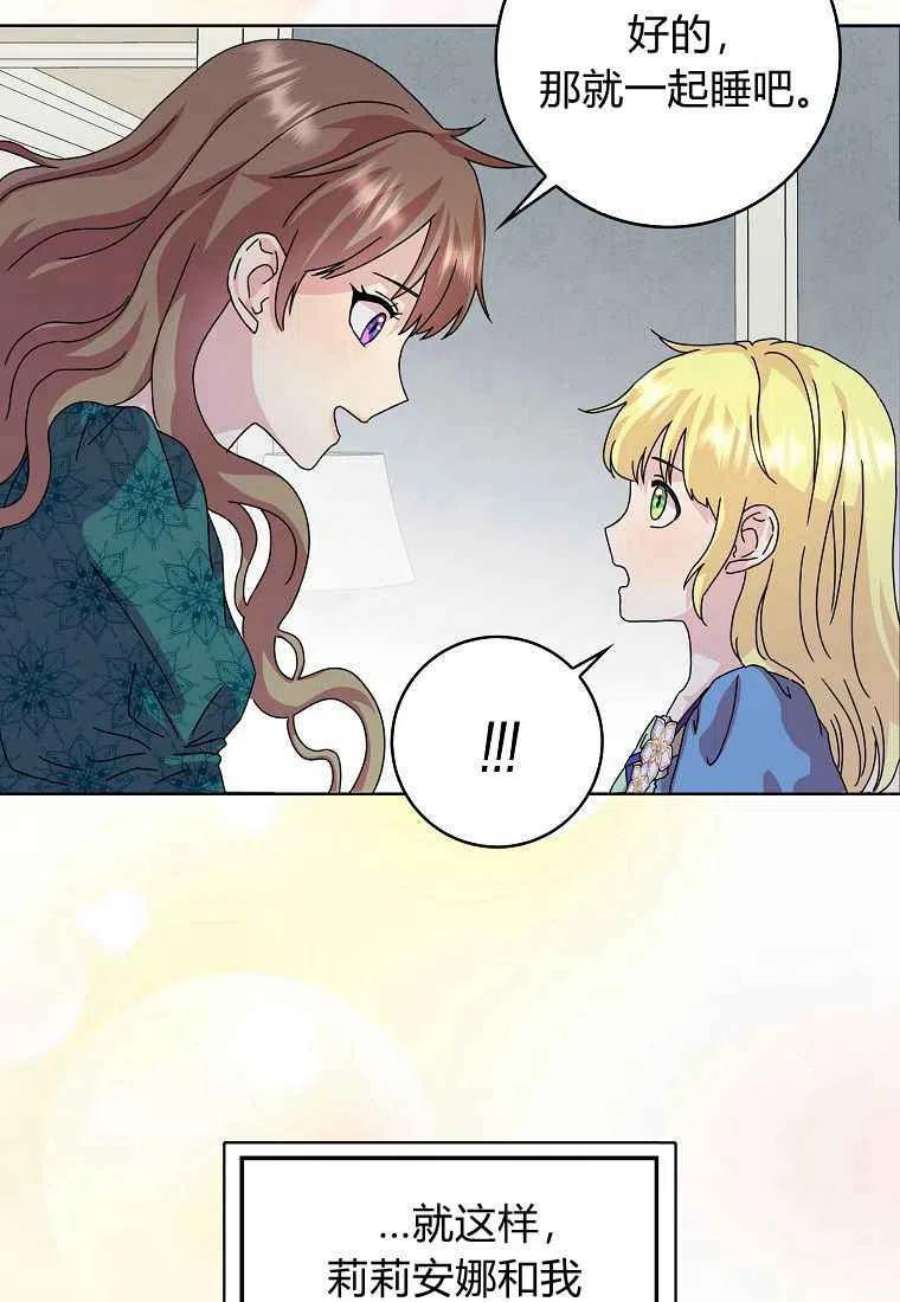 辞掉了我的坏婆婆，所有人都为我着迷07话