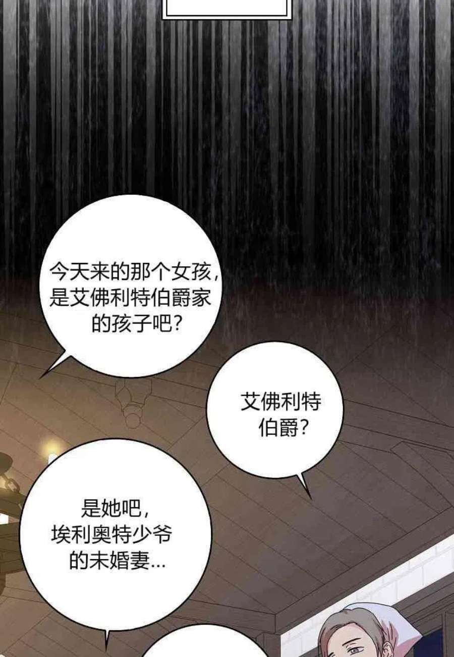 辞掉了我的坏婆婆，所有人都为我着迷07话