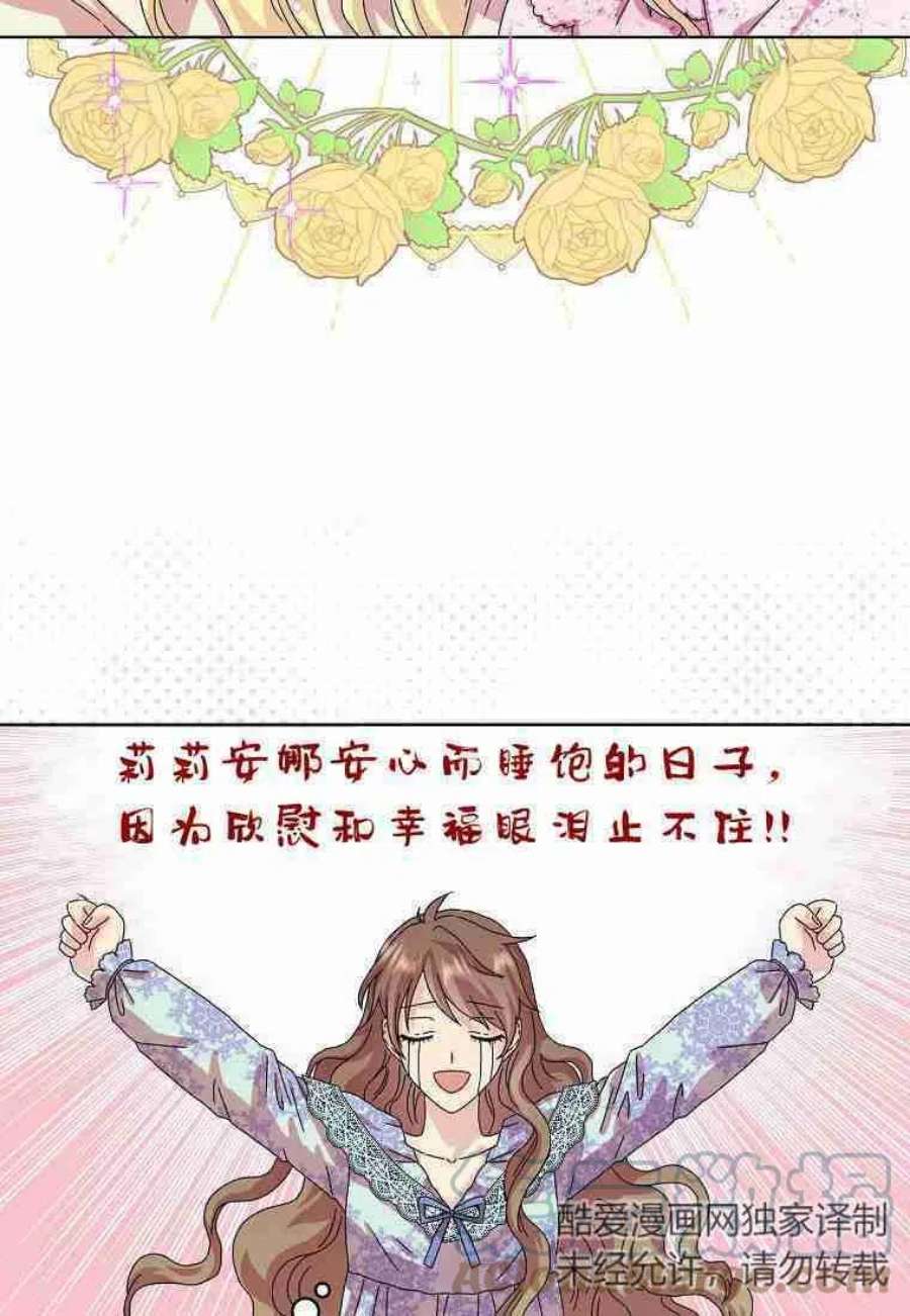 辞掉了我的坏婆婆，所有人都为我着迷07话