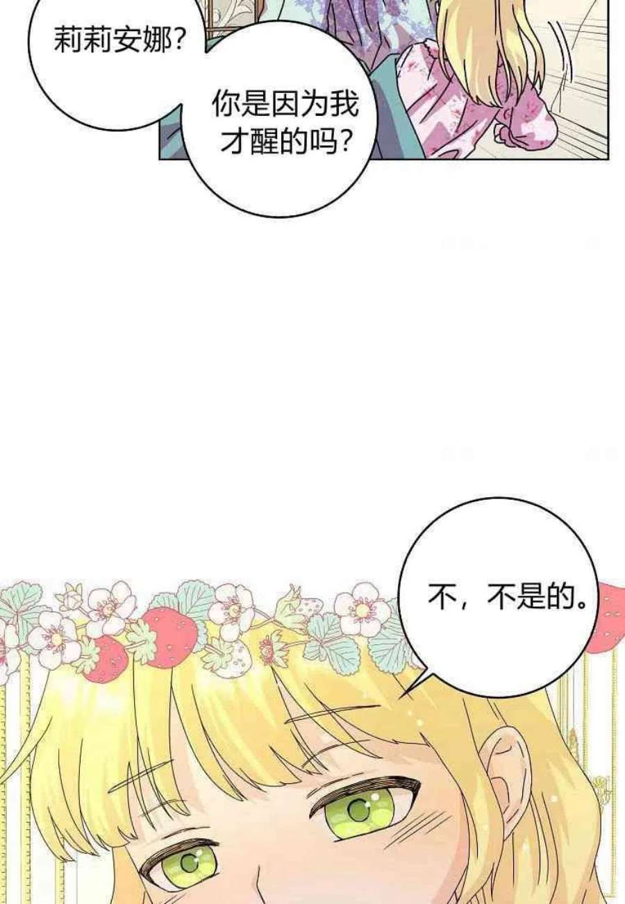 辞掉了我的坏婆婆，所有人都为我着迷07话