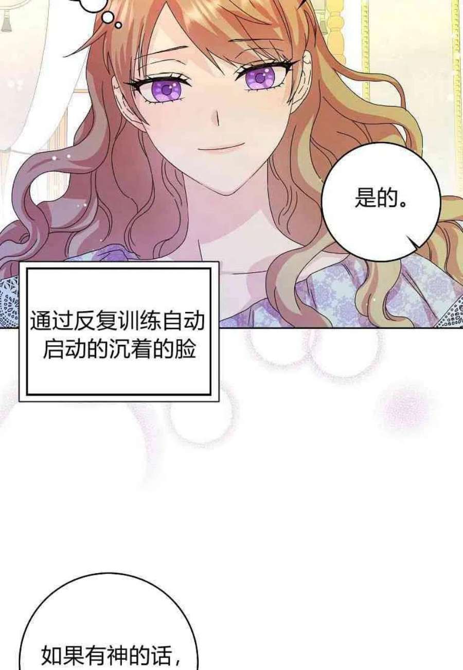 辞掉了我的坏婆婆，所有人都为我着迷07话