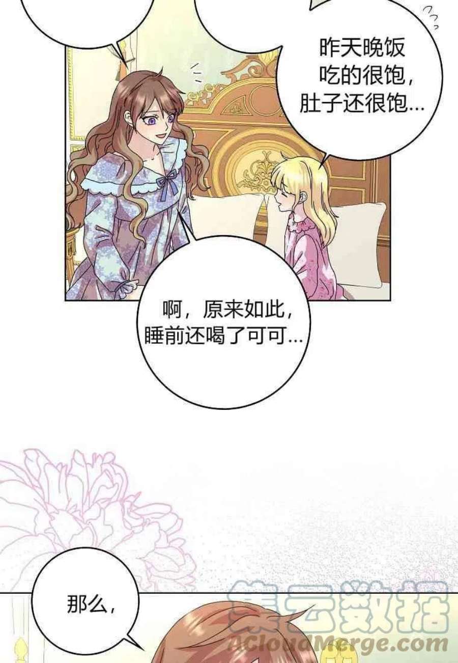 辞掉了我的坏婆婆，所有人都为我着迷07话