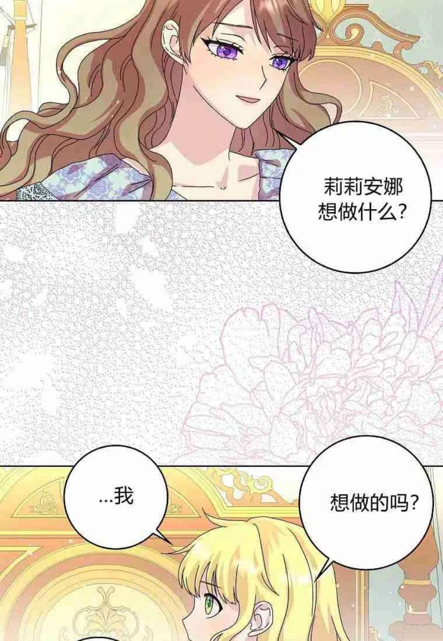 辞掉了我的坏婆婆，所有人都为我着迷07话