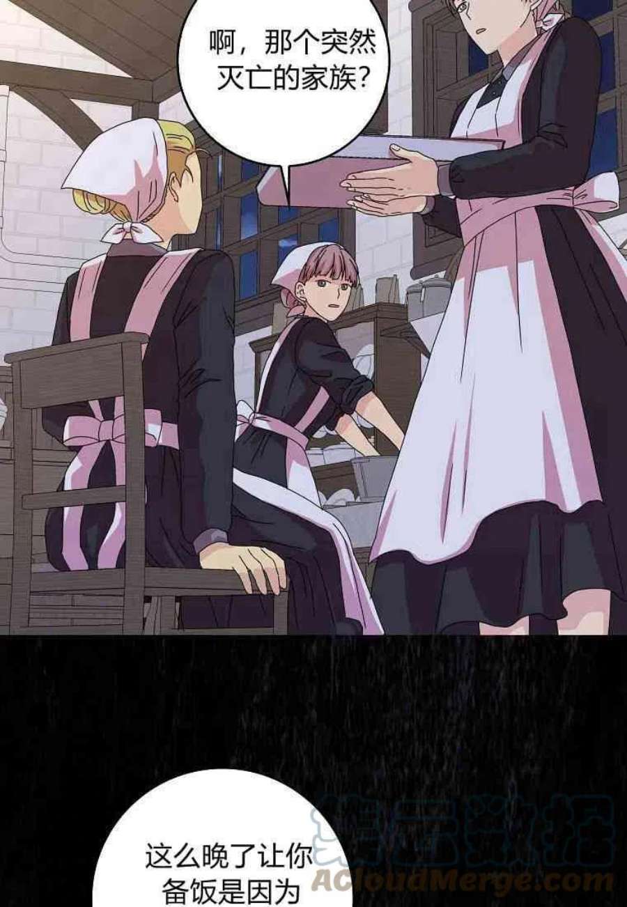 辞掉了我的坏婆婆，所有人都为我着迷07话