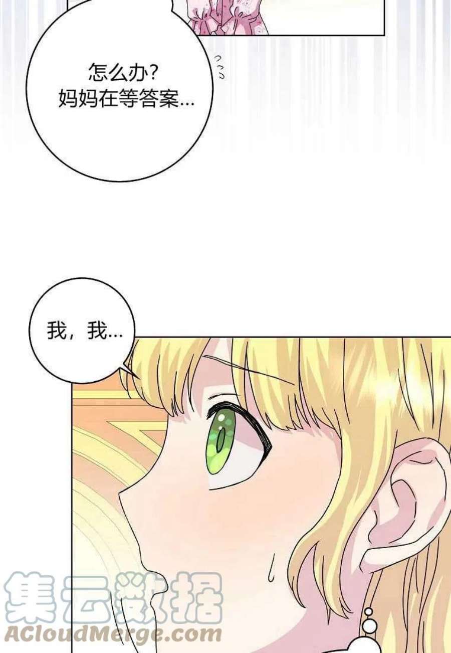 辞掉了我的坏婆婆，所有人都为我着迷07话