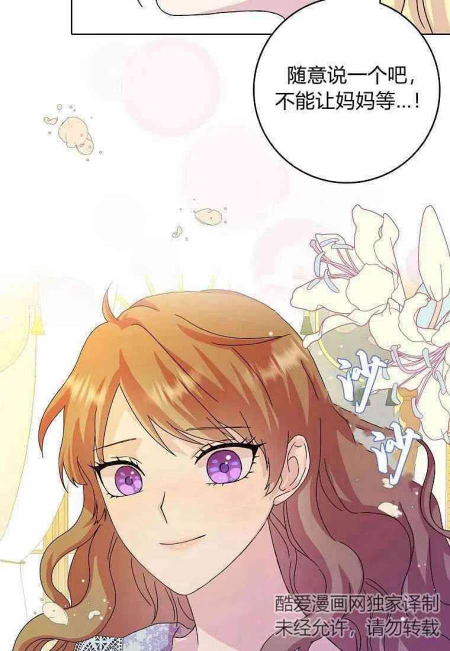 辞掉了我的坏婆婆，所有人都为我着迷07话