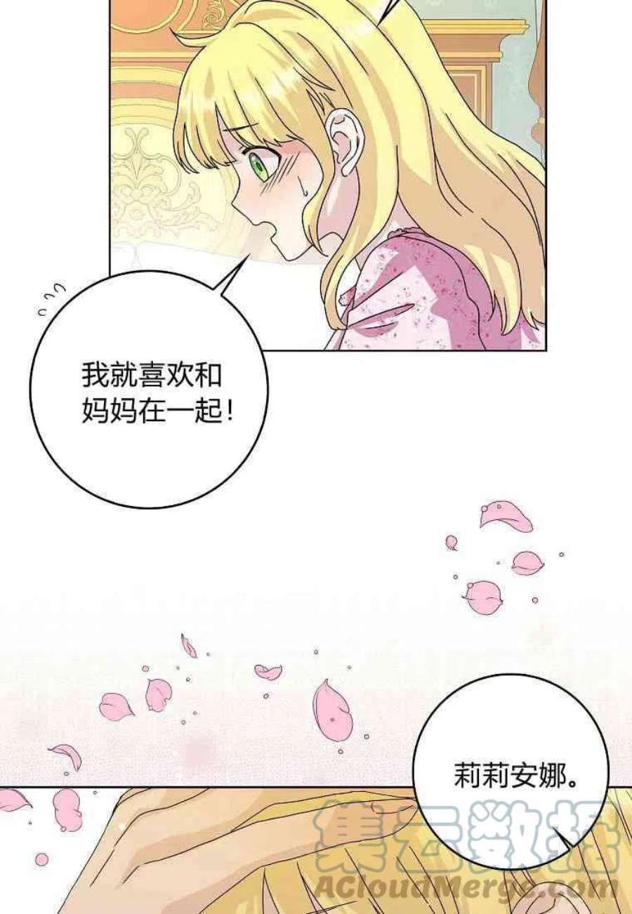 辞掉了我的坏婆婆，所有人都为我着迷07话