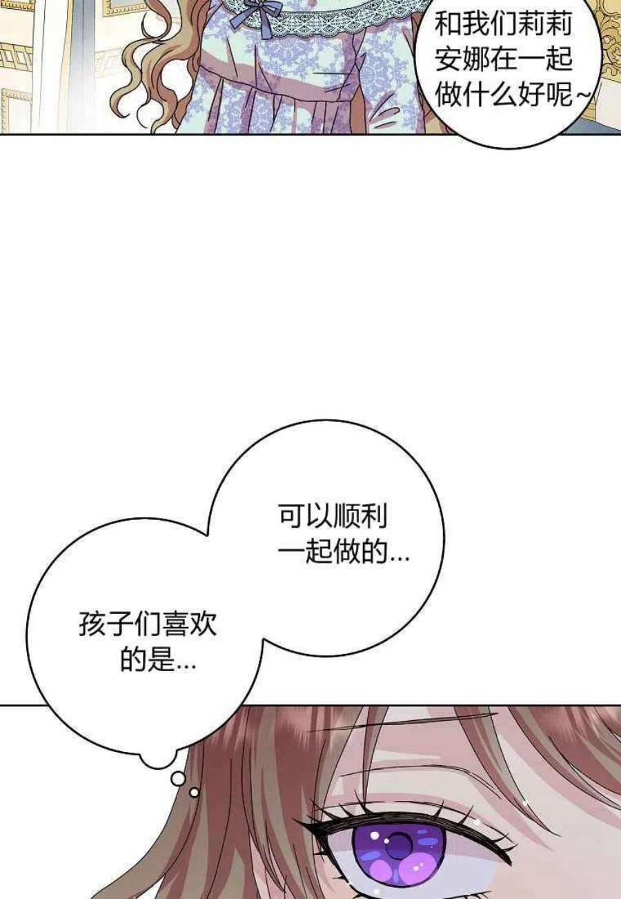 辞掉了我的坏婆婆，所有人都为我着迷07话