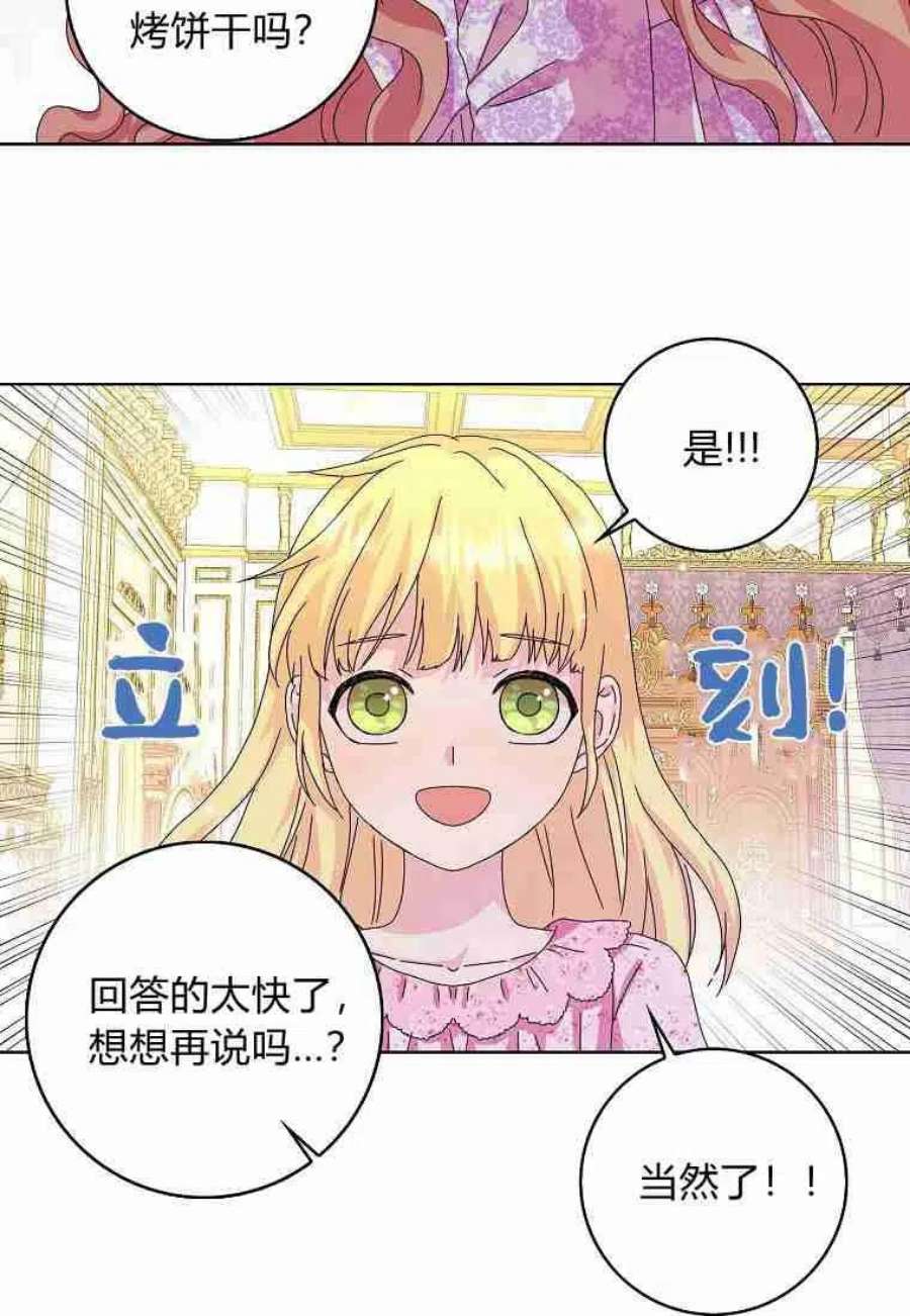 辞掉了我的坏婆婆，所有人都为我着迷07话