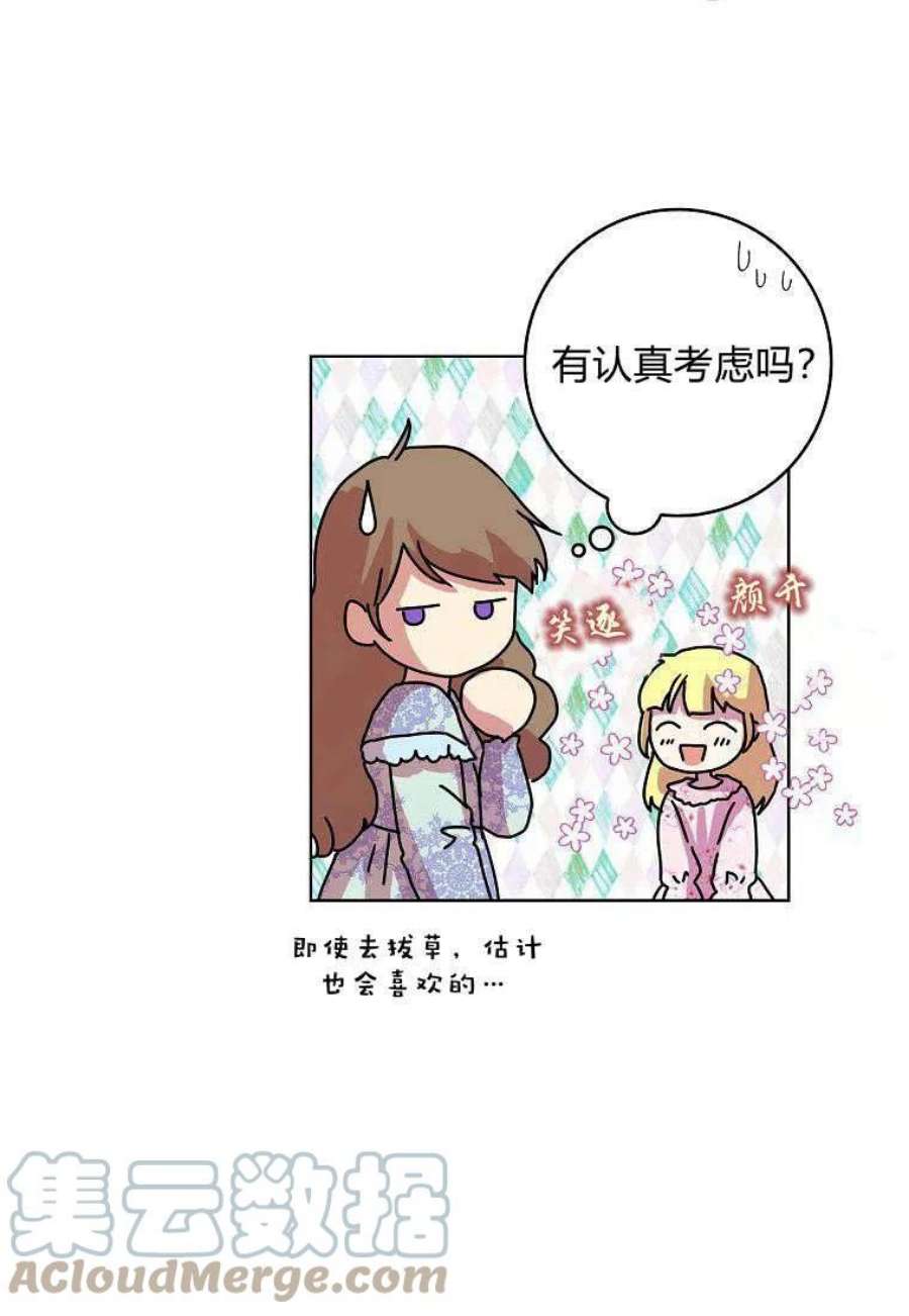 辞掉了我的坏婆婆，所有人都为我着迷07话