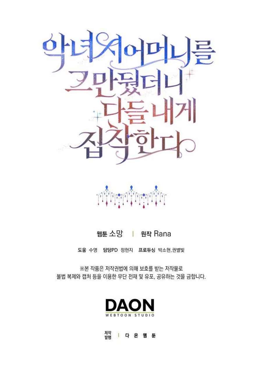 辞掉了我的坏婆婆，所有人都为我着迷07话