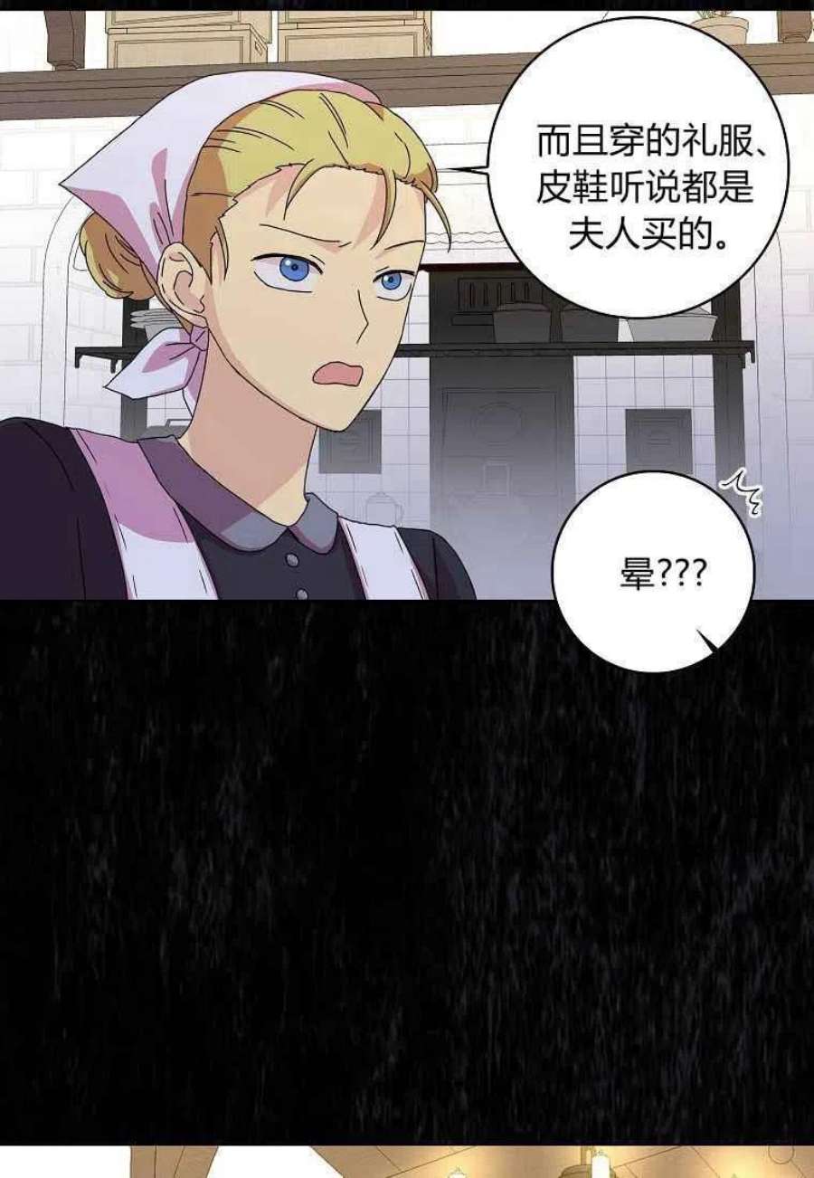 辞掉了我的坏婆婆，所有人都为我着迷07话