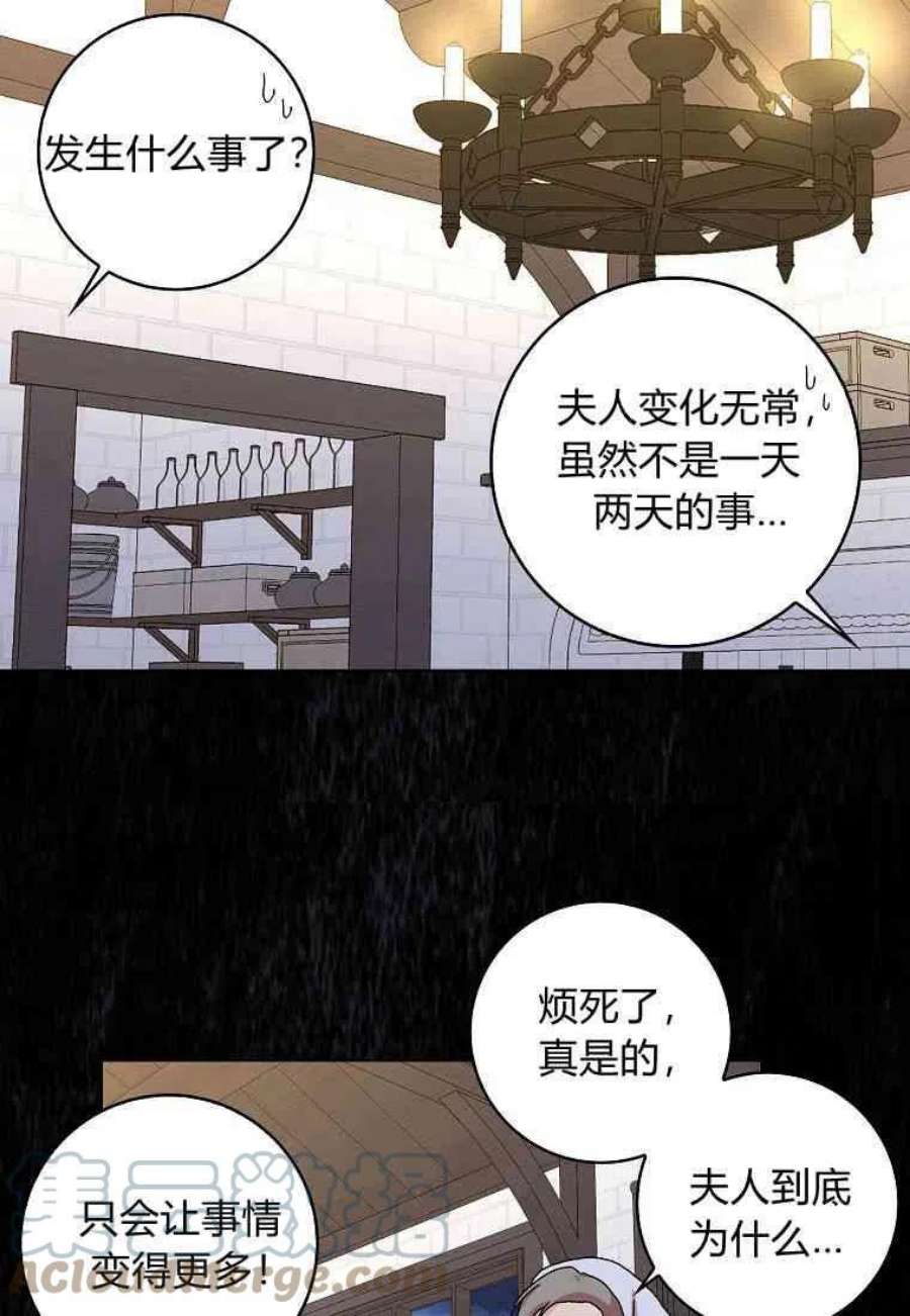 辞掉了我的坏婆婆，所有人都为我着迷07话