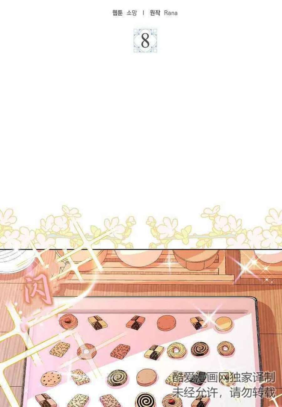 辞掉了我的坏婆婆，所有人都为我着迷08话