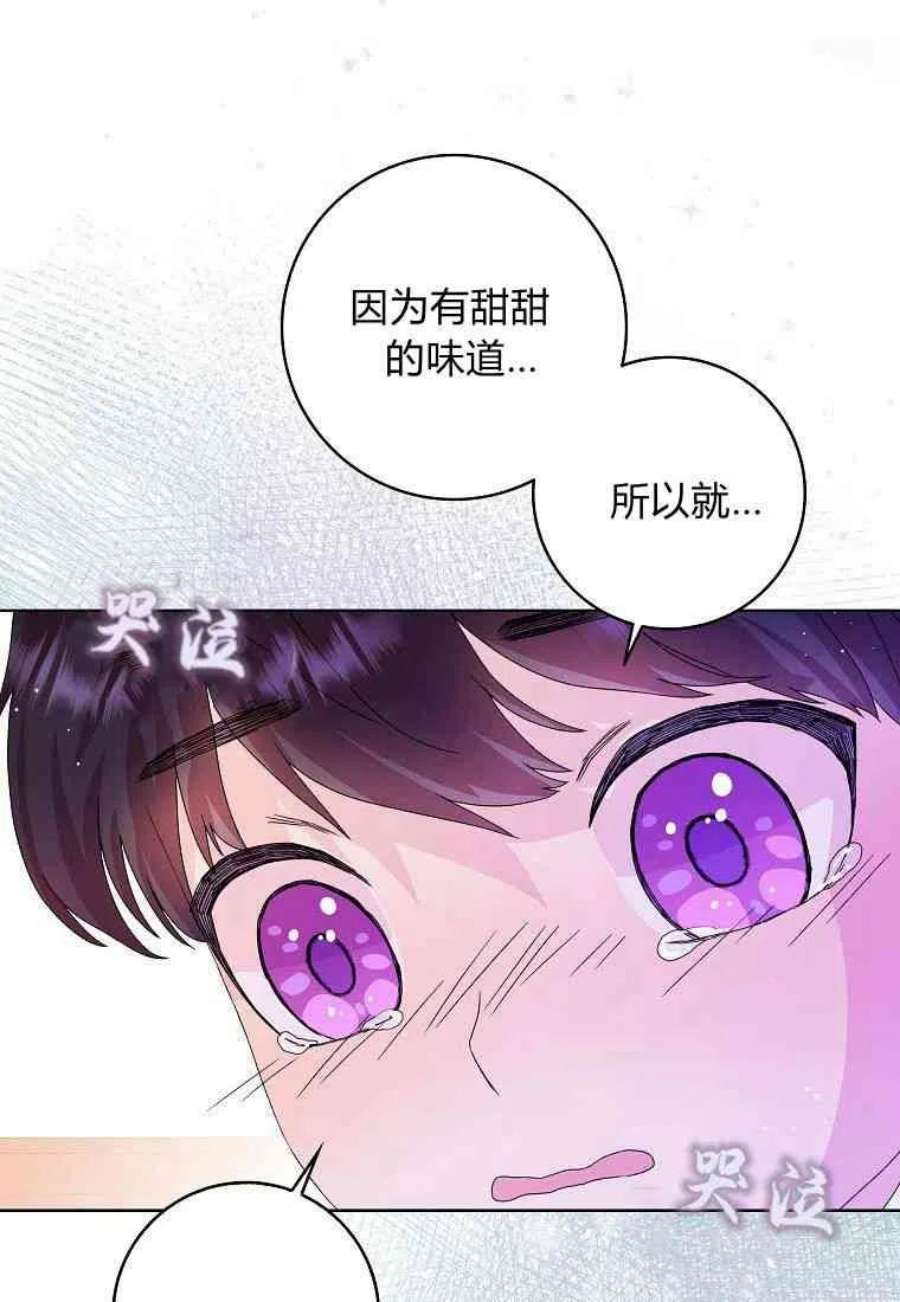 辞掉了我的坏婆婆，所有人都为我着迷08话