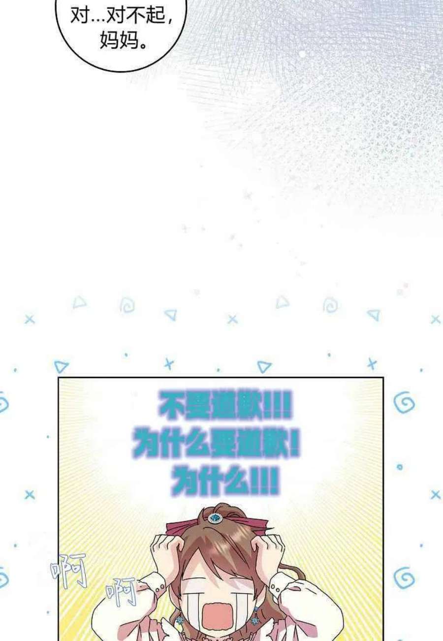 辞掉了我的坏婆婆，所有人都为我着迷08话