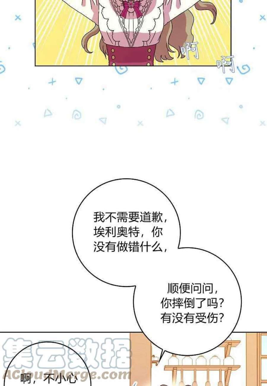 辞掉了我的坏婆婆，所有人都为我着迷08话