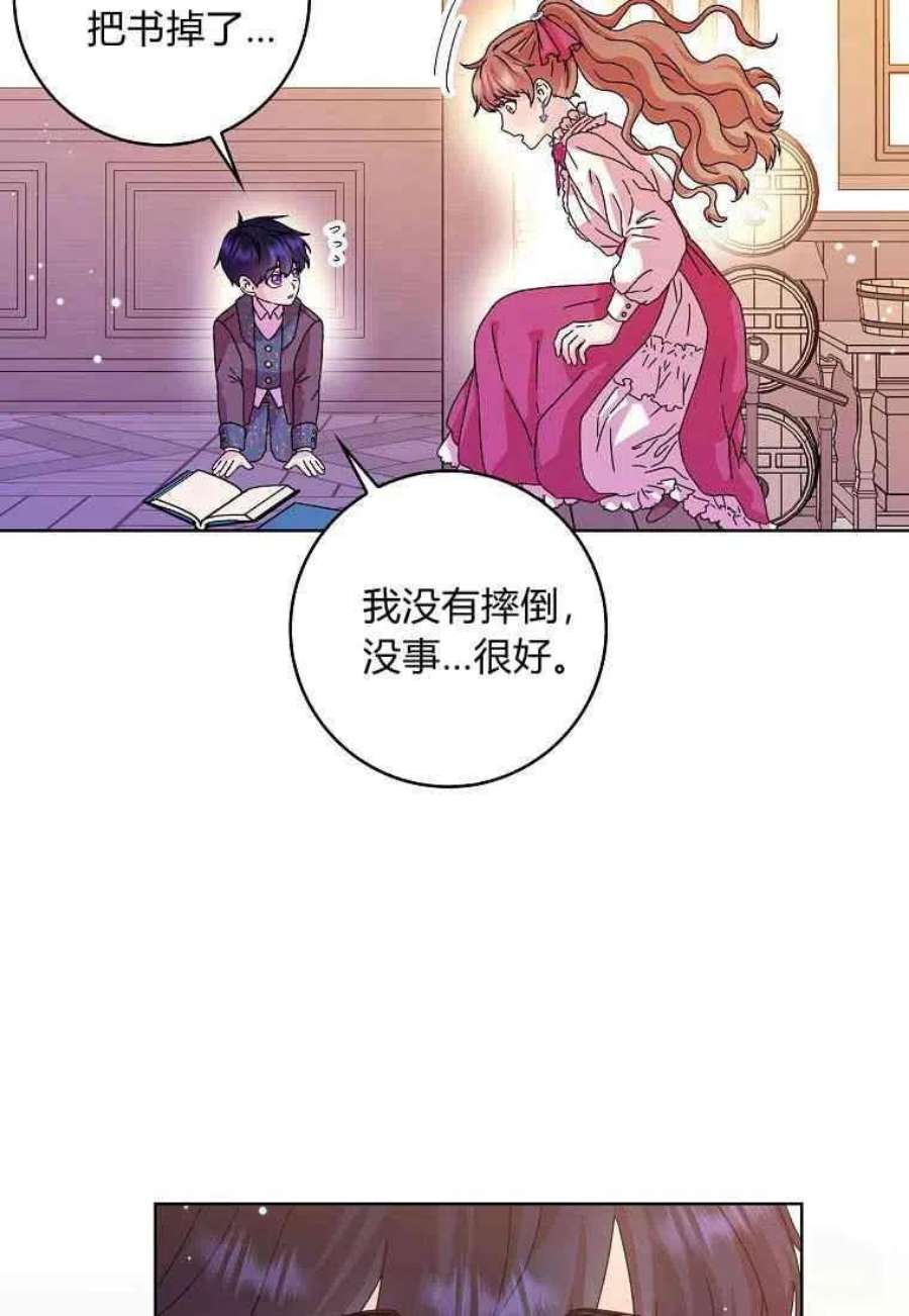 辞掉了我的坏婆婆，所有人都为我着迷08话