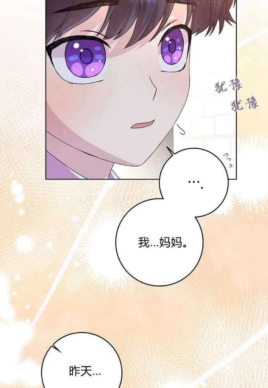 辞掉了我的坏婆婆，所有人都为我着迷08话