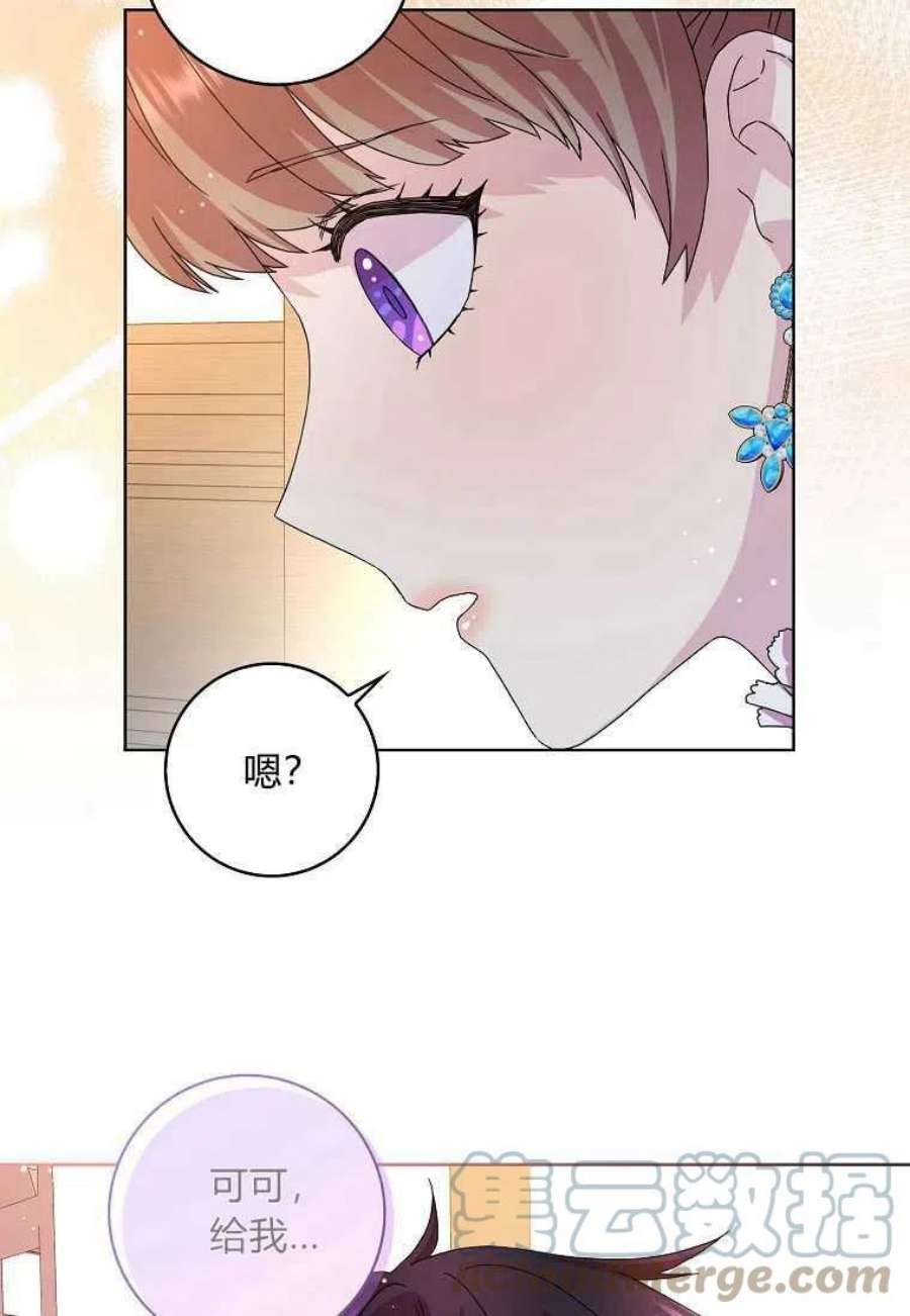 辞掉了我的坏婆婆，所有人都为我着迷08话